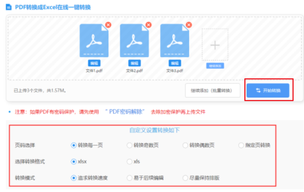 银河国际官网入口使用讲解 - 开始转换