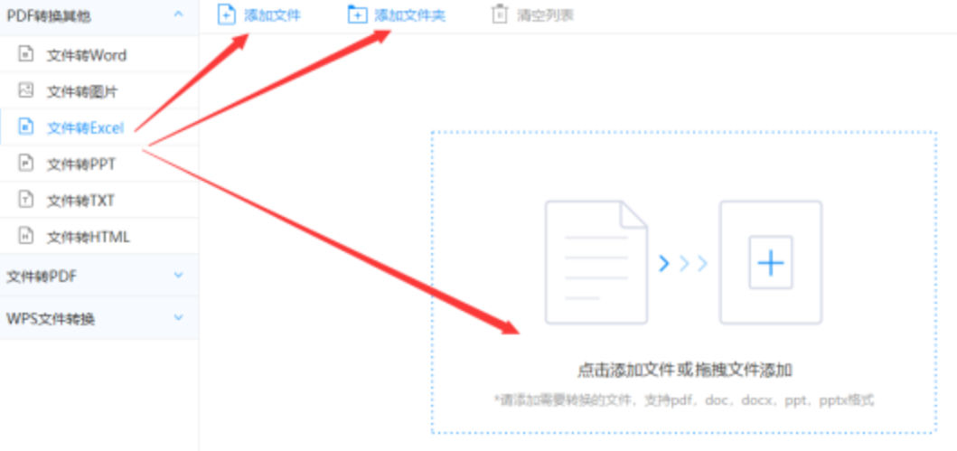 银河国际官网入口使用讲解 - 选择文件格式
